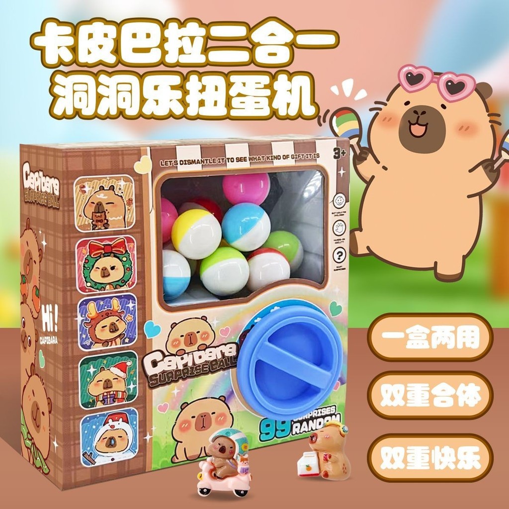 Capibara-Dongdongle+Capsule Toy Machine Double Cute Fun One-Key Unlocking Dongdong Surprise+Capsule 