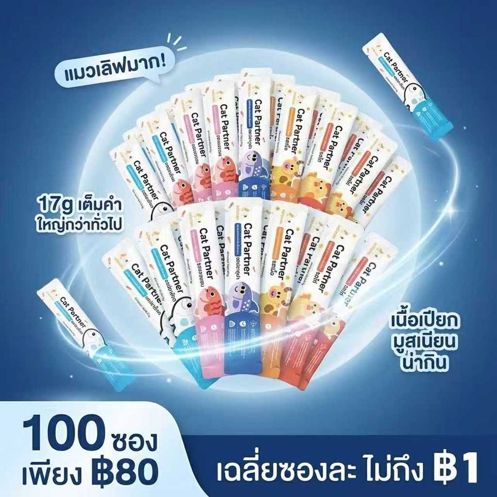 💰 ราคาถูกที่สุด! Ketzuzu 17g ยกลัง 100 ชิ้น ขนมแมวเลียมูสเนื้อเนียน คุณภาพระดับพรีเมียม อร่อยถูกใจเจ้านาย สบายกระเป๋าทาส