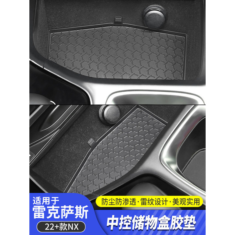 Lexus Central Control กล่องเก็บของ NX260 nx350h NX400h + NX450h + เสื่อกันลื่นประตูสล็อต Mat