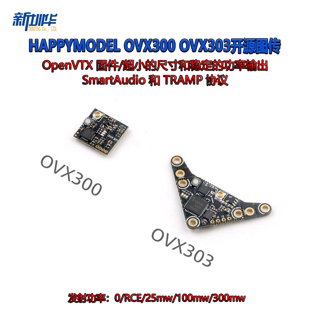 Happymodel OVX300 OVX303 5.8G 40ch 300mw图Organ OpenVTX เหรียญ ออร์แกนิก