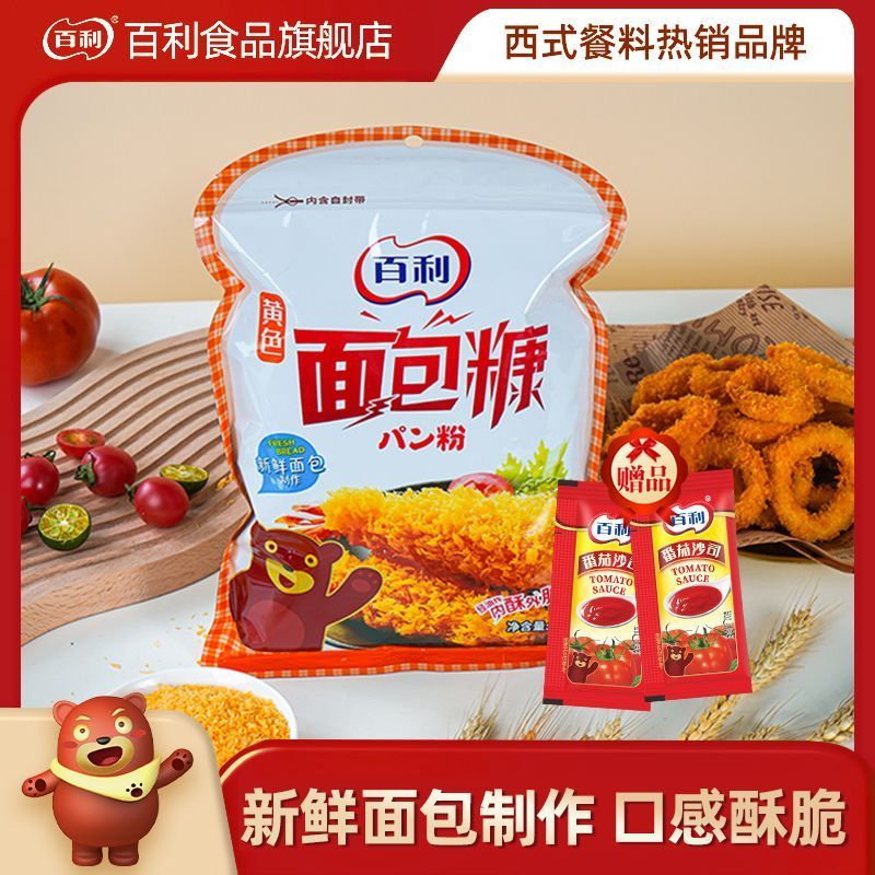 百利面包糠家用炸鸡腿鸡排裹粉脆皮油炸金黄色油炸香酥炸鸡粉20260402Bailey Breadcrumbs for Home Use, for Coat Fried Chicken Legs and