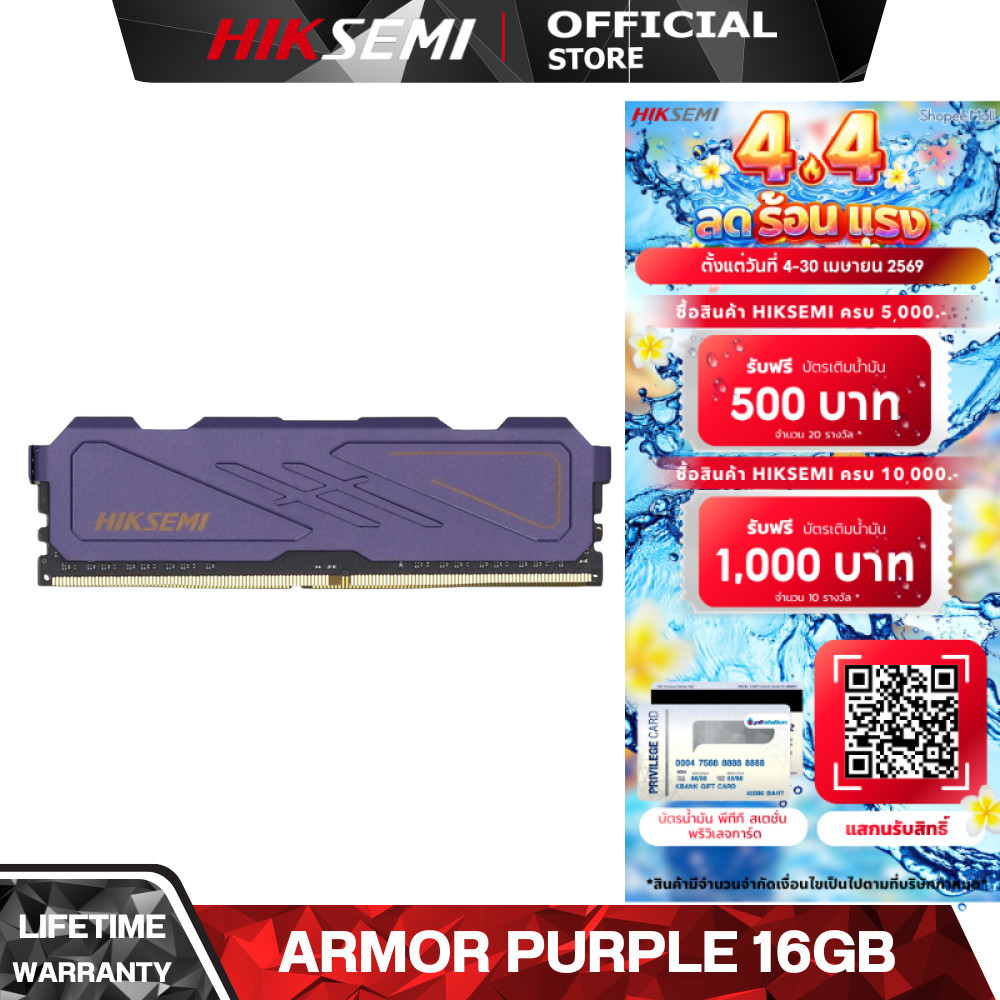 HIKSEMI RAM ARMOR SERIES UDIMM 16GB (PURPLE) DDR4 3200MHz (HSC416U32Z2 16G)