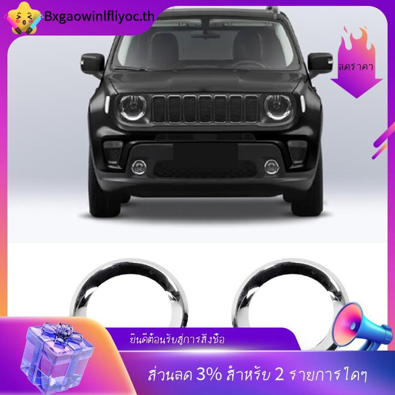 [ในสต็อก] 2PCS ฝาครอบไฟตัดหมอกด้านหน้าไฟตัดหมอก Trim แหวนอะไหล่สําหรับ 2019-2021 6VM61SZ0AA 6VN96SZ0