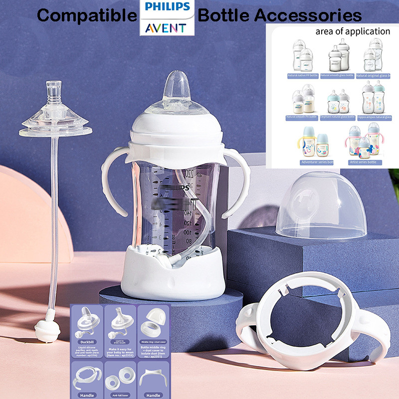 ใช้งานร่วมกับ PHILIPS Avent ขวดนมแก้วเด็กถ้วยอุปกรณ์เสริมฝาปิดฟางฝาครอบ Handle