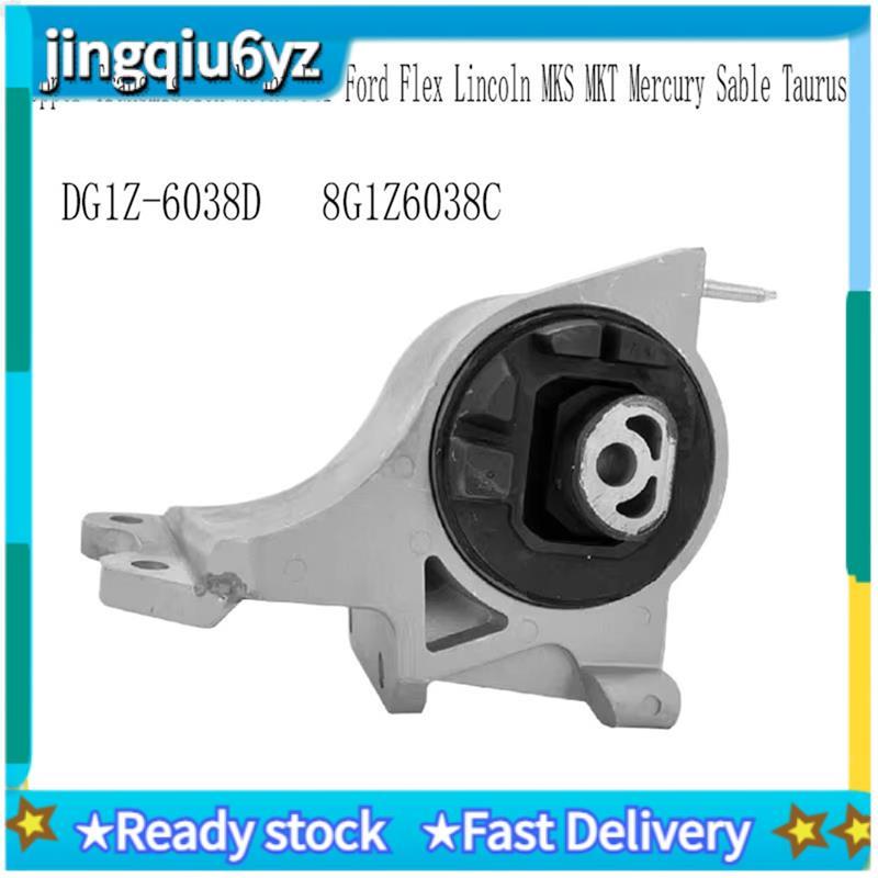 J & UDG1Z-6038D กาวเท้า Upper Transmission Mount สําหรับ Flex Mercury Sable Taurus X 8G1Z6038C