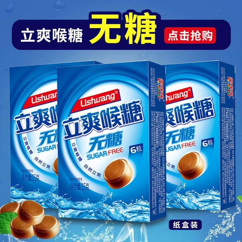 Lishuang Lozenges Spinach Lozenges Mint Candy Lozenges Smiling Mimi Snacks Jinshu Honeysuckle Fat Se