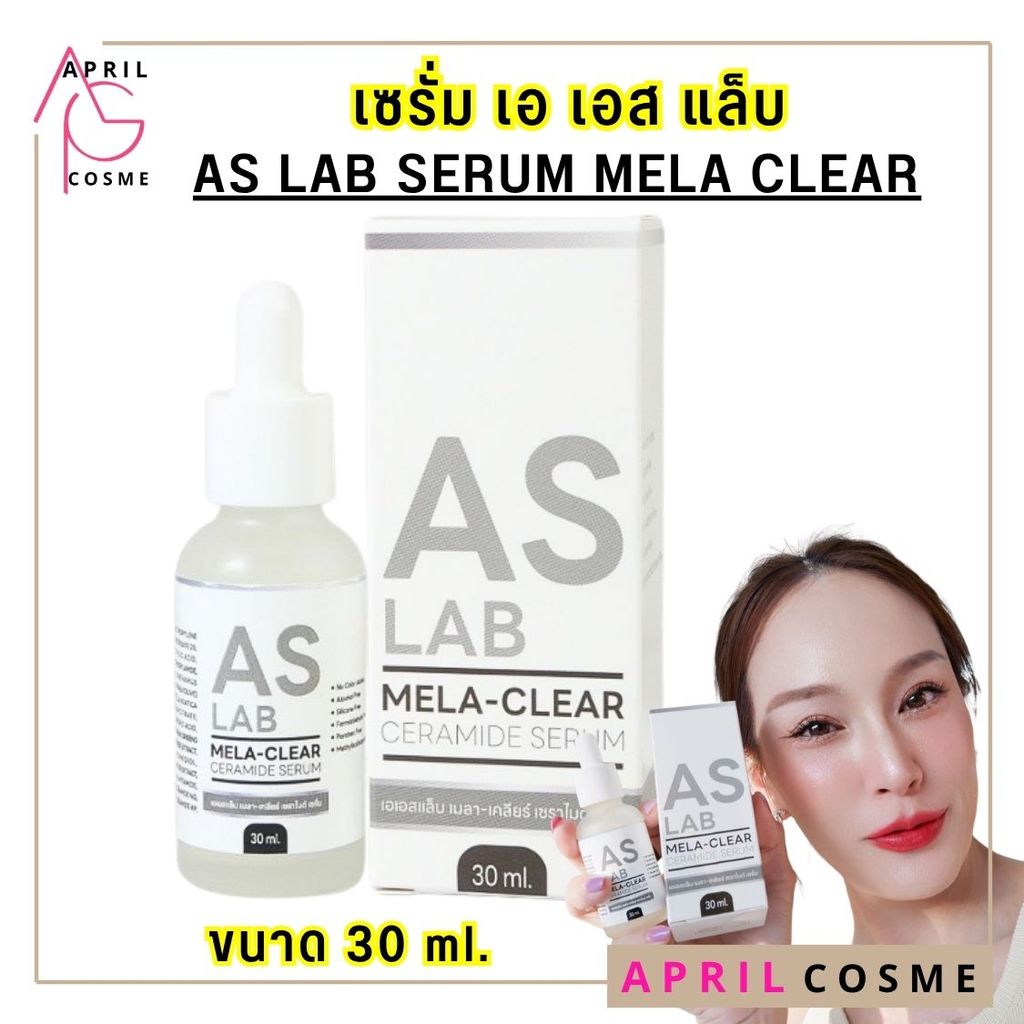 เซรั่มเอเอสแล็บ เมลา-เคลียร์ เซราไมด์ ASLAB MELA-CLEAR CERAMIDE SERUM ขนาด 30 ml.
