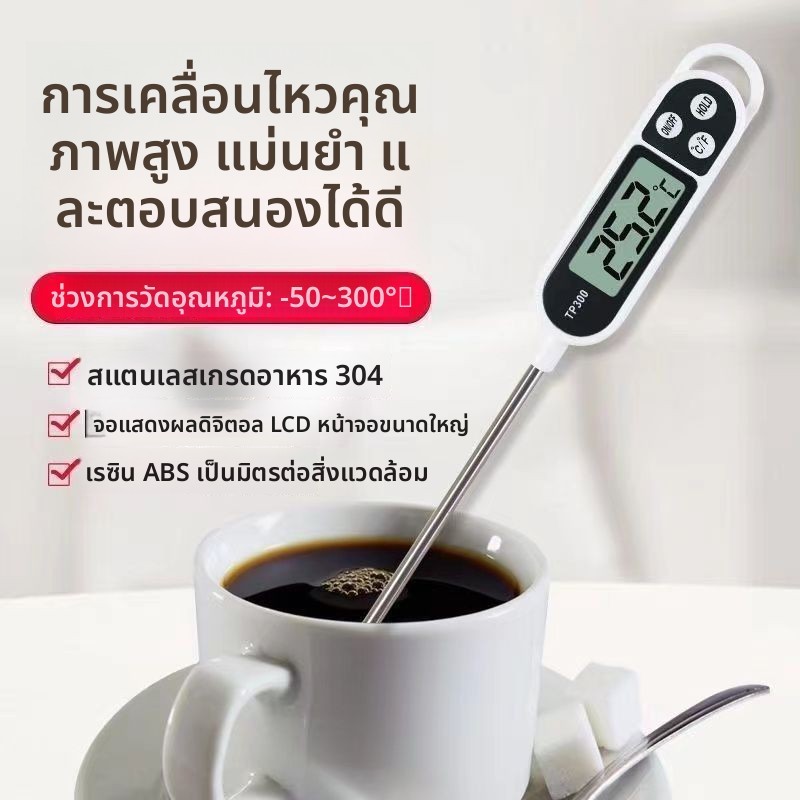 เครื่องวัดอุณหภูมิเกรดอาหารแม่นยําสูง วัดน้ํามัน น้ํา นมทารก อาบน้ํา อบครัว