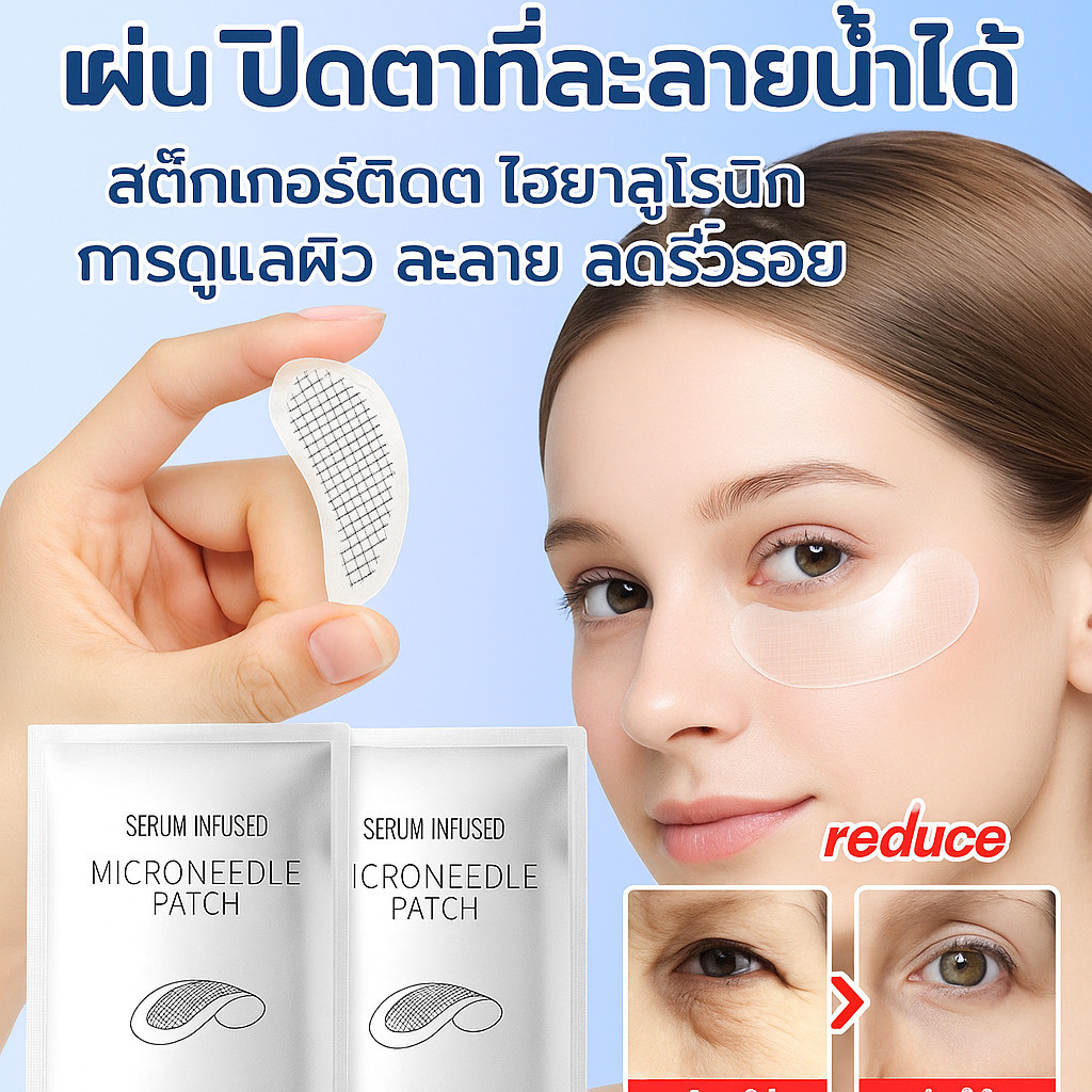 แผ่นแปะมาส์กตาปลดริ้วรอย 2in1 / ยกกระชับผิวรอบตา / ลบถุงใต้ตาริ้วรอยละเอียด / เกาหลีสำหรับผู้หญิงผู้ชาย / ดูแลผิววันละครั้ง