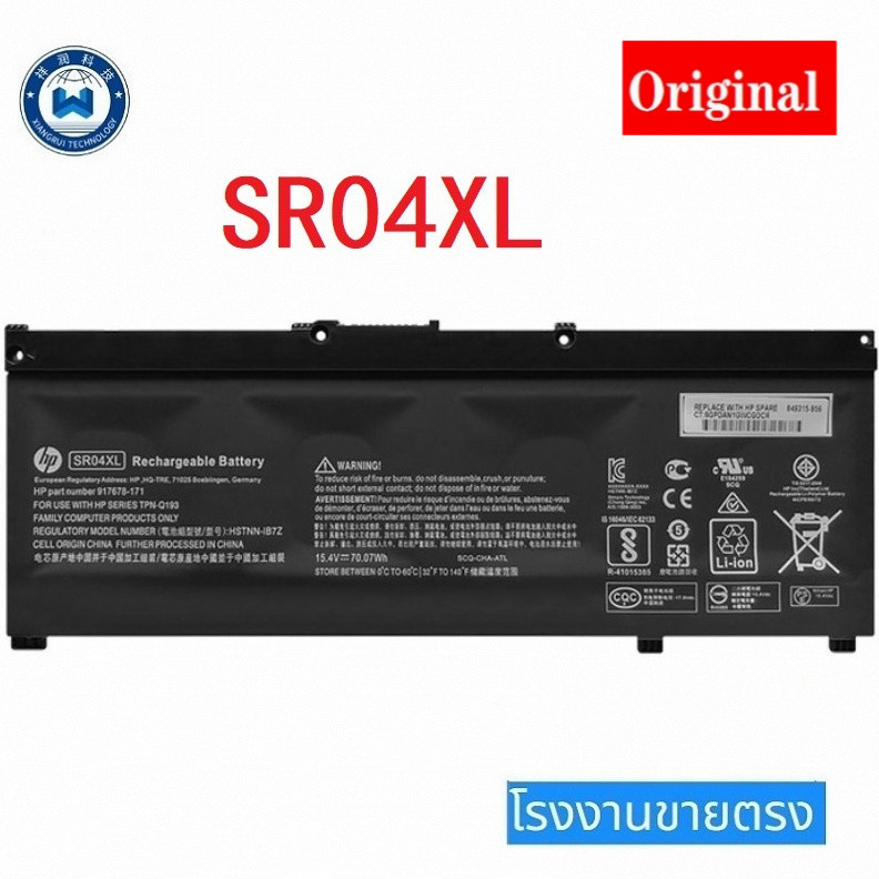 แบตเตอรี่โน๊ตบุ๊ก Battery Notebook HP SR04XL Omen 15-CE 2017 HP Omen 15 2018 Series ของแท้ 100%