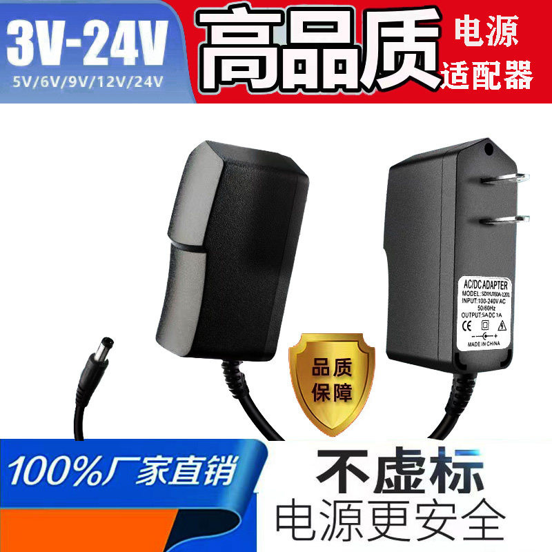 12V Power Adapter 5V1A2A Router Monitoring 9V0.6 A9V1A สายไฟ 3V6V15V24V Charger