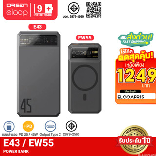 [1249บ.โค้ดคุ้ม] Orsen by Eloop EW55 E43 แบตสำรอง ไร้สาย ชาร…