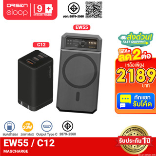 [2189บ.โค้ดคุ้ม] Orsen by Eloop EW55 + หัวชาร์จ C12 หัวชาร์จ…