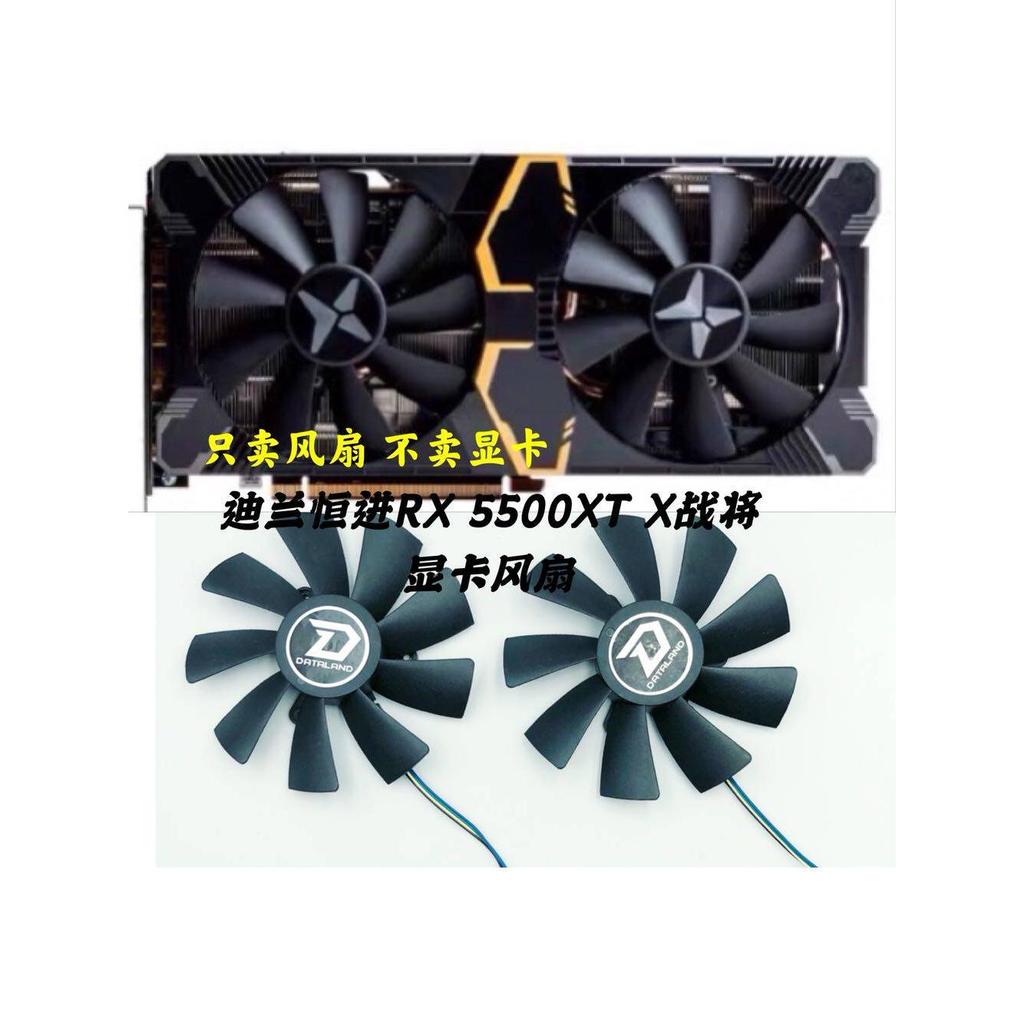 [Radiator] Dylan Hengjin RX 590 8G X Ares RX 5500XT X Warlord ควบคุมอุณหภูมิพัดลมกราฟิกเงียบ