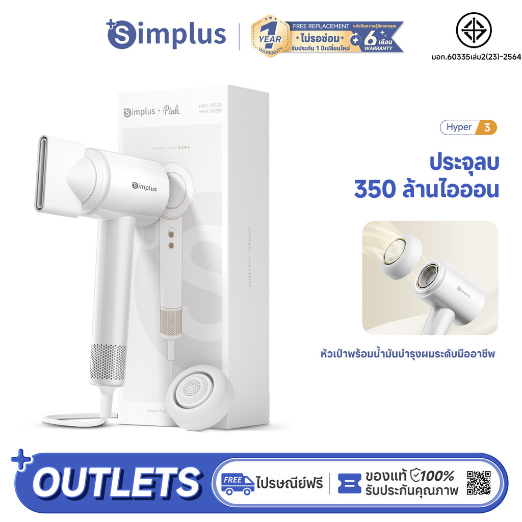Simplus Pink เครื่องเป่าผม Hyper 3 10 โหมดอบแห้ง 70m/s ความเร็วสูง 110,000rpm มอเตอร์ไร้แปรง 350 ล้านไอออนลบ Hair Dryer CFJH011