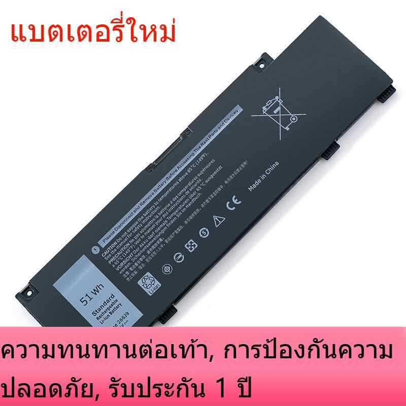 แบตเตอรี่แล็ปท็อปสำหรับ Dell Dell G3 3790 3590 G5 5587 5590 266J9