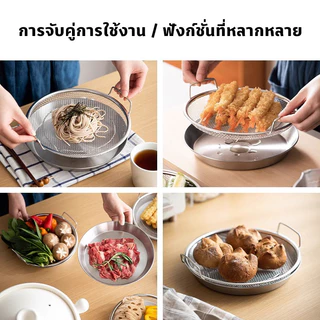 🔥ชุดถาดกรองน้ำมันสแตนเลส 2 ชิ้น พร้อมตะแกรงกรองน้ำมัน สำหรับของทอด ถาดวางของทอด 4 ขนาด 18-26 ซม. ถาดอาหารสแตนเลส