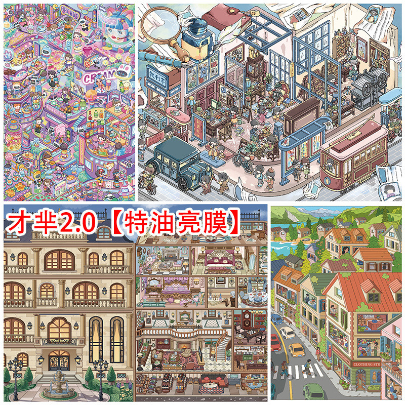 Idako [Stented 2.0 Series] ฟิล์มสดน้ํามันพิเศษรุ่นใหญ่สติกเกอร์ภูมิทัศน์ซ้อน Street View Apartment Cabin SS875