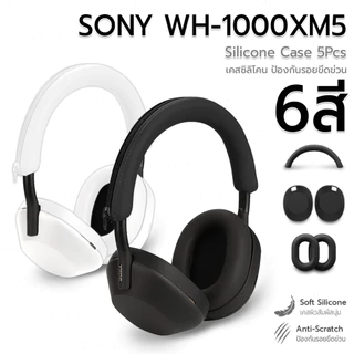 9Gadget - เคสซิลิโคน สำหรับ Sony WH-1000XM5 เคสกันรอย กันกระแทก ซิลิโคนนุ่ม ที่ครอบหูฟัง - Silicone Case For Headphones