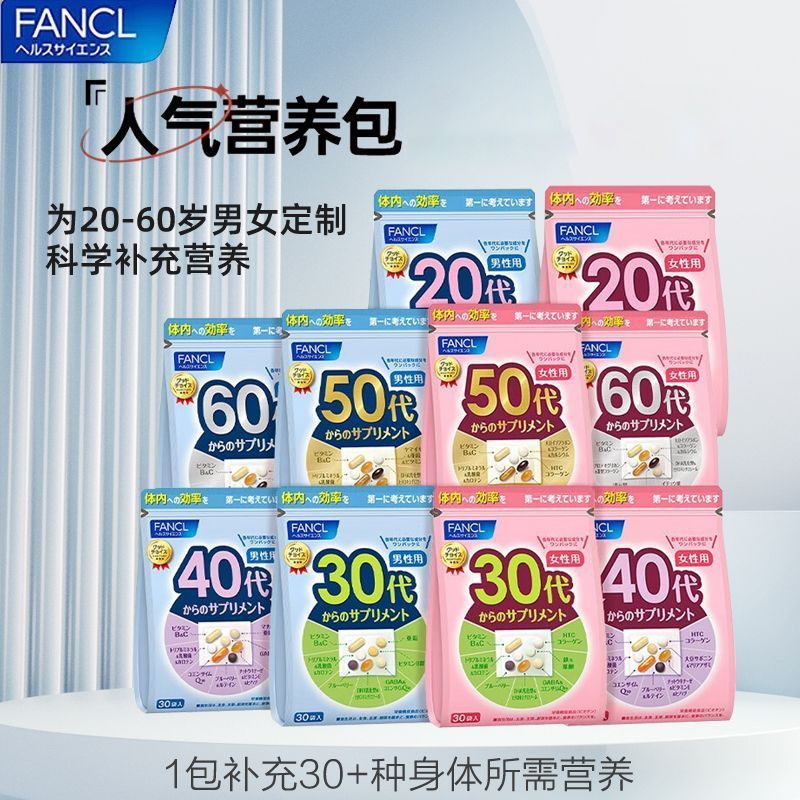 FANCL FANCL 7th Generation Multi-Nutrition Pack Unisex Multivitamin Minerals Original นําเข้า 4.8 FK