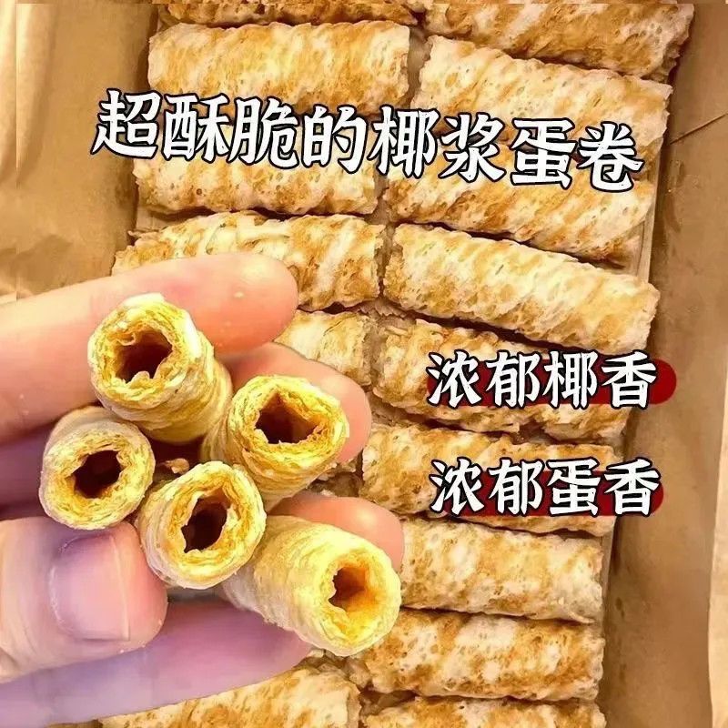 海南椰青手工椰浆卷椰奶味蛋酥卷鸡蛋饼干传统零食追剧解馋茶点心Uh49Hainan Coconut Handmade Coconut Milk Roll, Coconut Milk Flavored E