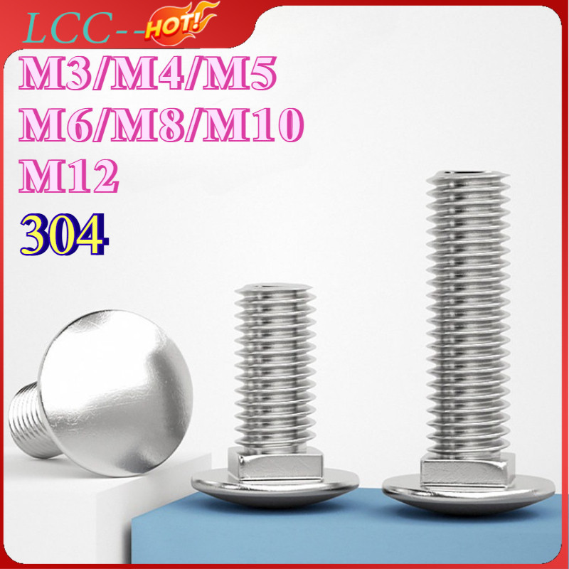 สกรู น็อต หัวกลม คอเหลี่ยม เกลียวมิล หยาบ สแตนเลส 304/ Cup Head Square Neck Bolt M3/M4/M5/M6/M8/M10/