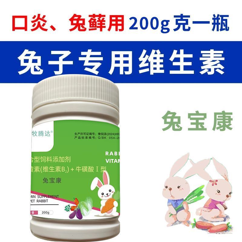 Powder Compound Net Products Adult Bunny Special Beans b Rabbit Nutritional Vitamin Pet Bunny Baby S