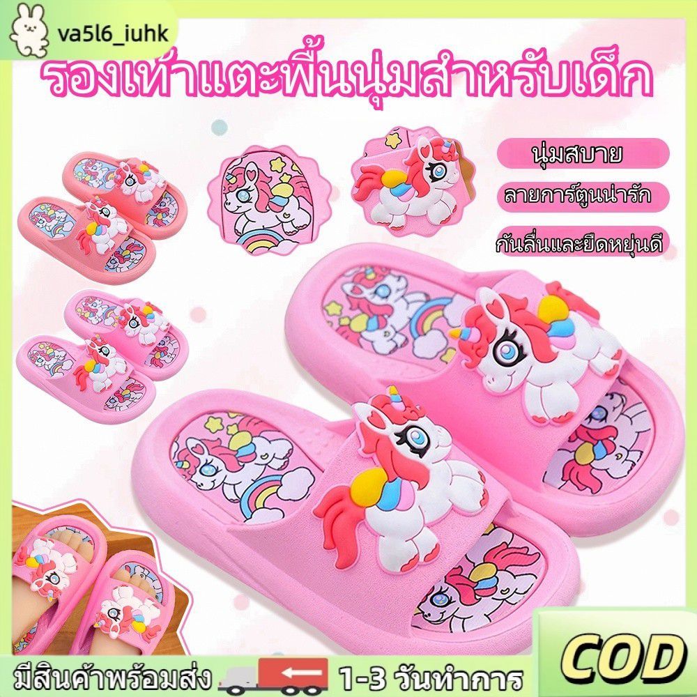 รองเท้าแตะเด็กผู้หญิงลายยูนิคอร์นน่ารัก พื้นนุ่มกันลื่น สวมใส่สบายทั้งในบ้านและนอกบ้าน