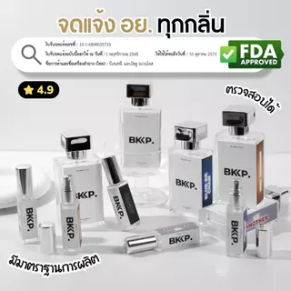 BLUEBERRY HER น้ำหอม BKKP. น้ำหอมดุ๊ป เบอเบอร์ บลูเบอร์รี่ เฮอร์ ไม่โป๊ะ 1:1 ติดทน Unisex ระดับ EDP