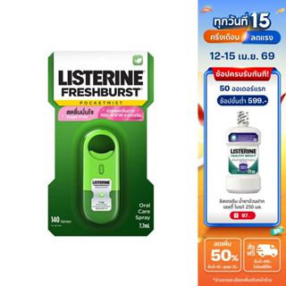 Listerine Pocketmist FreshBurst 7.7mlลิสเตอรีน พ็อกเก็ตมิสท์…