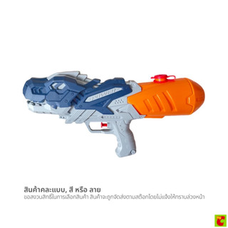 บลูสกาย ปืนฉีดน้ำ 34.5 ซม. รุ่น 5066 คละสี