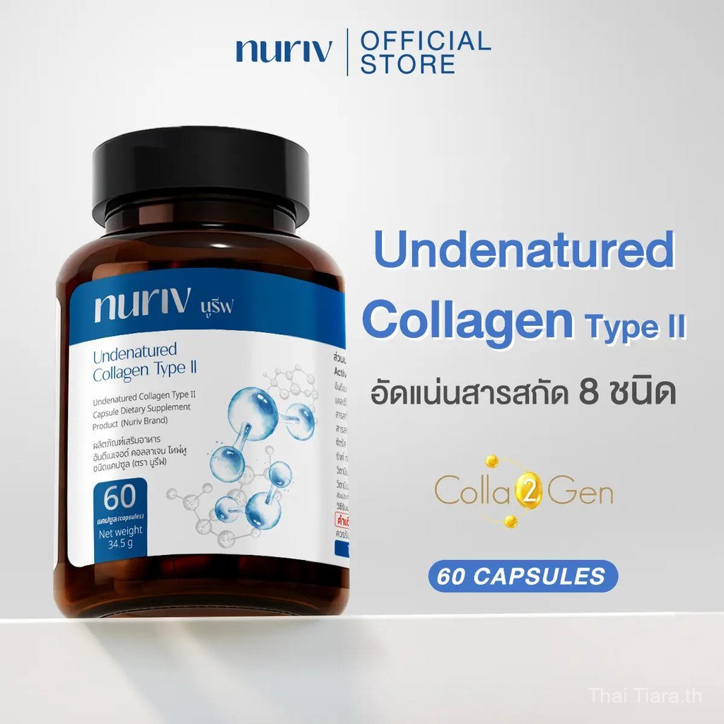【Thai Tiara Mall】นูรีฟ อันดีเนเจอด์ คอลลาเจน ไทพ์ทู 60 แคปซูล Nuriv Collagen type II 60 Capsules