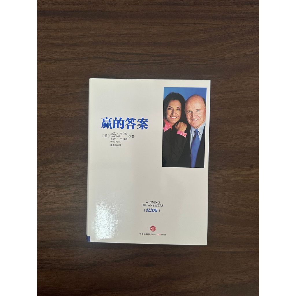 ชนะคําตอบ: ฉบับที่ระลึก-Jack Welch & Welch & Suzy Welch & Suzy Welch & Condition: A]