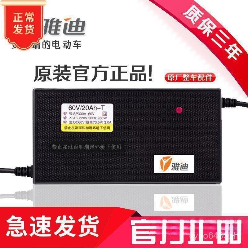 Ya เหมาะสําหรับ Xindi Electric Vehicle Battery Volt Charger เครื่องชาร์จดั้งเดิมมาตรฐานแห่งชาติ IQ7P