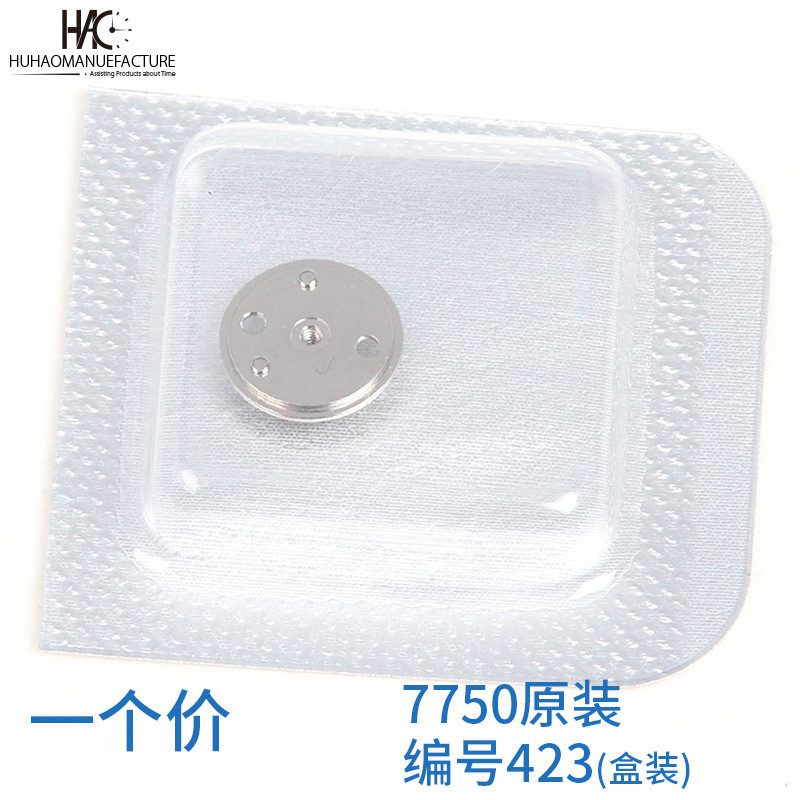 อุปกรณ์เสริมนาฬิกา ยี่ห้อใหม่ Original Swiss 7750 Movement Repair Mechanical Watch Part No. 423