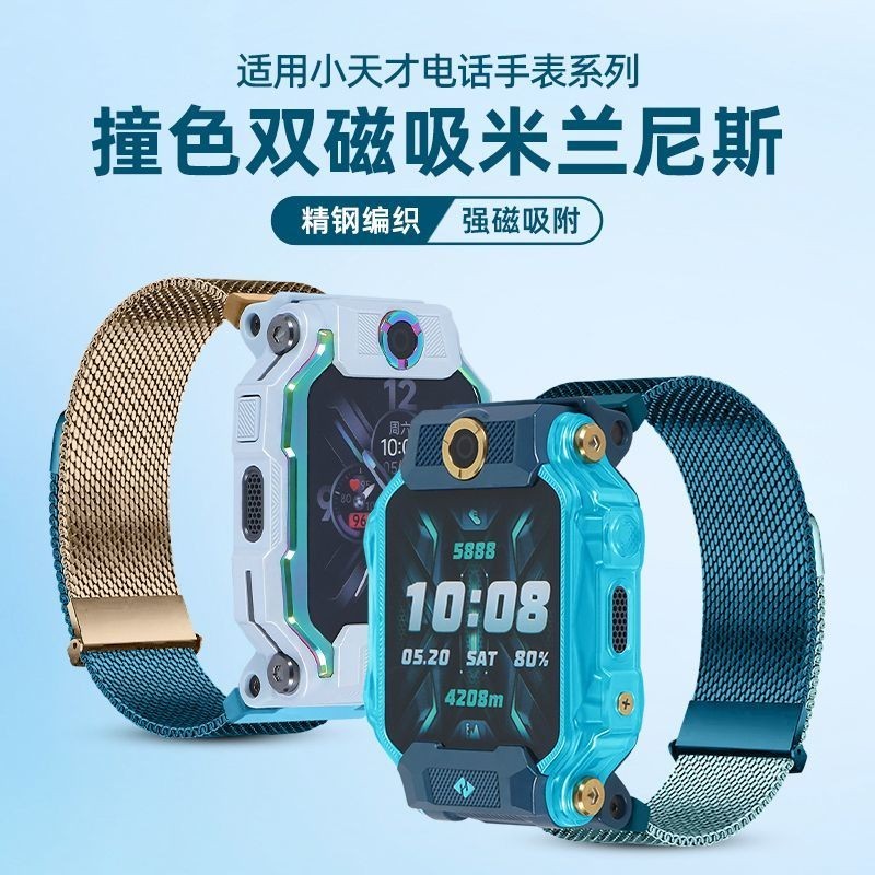 เหมาะสําหรับสายนาฬิกาโทรศัพท์อัจฉริยะตัวน้อย Z11Z10/Z9/Z8Z7 แม่เหล็ก Milanese Z5Z6SU3D2Q1A