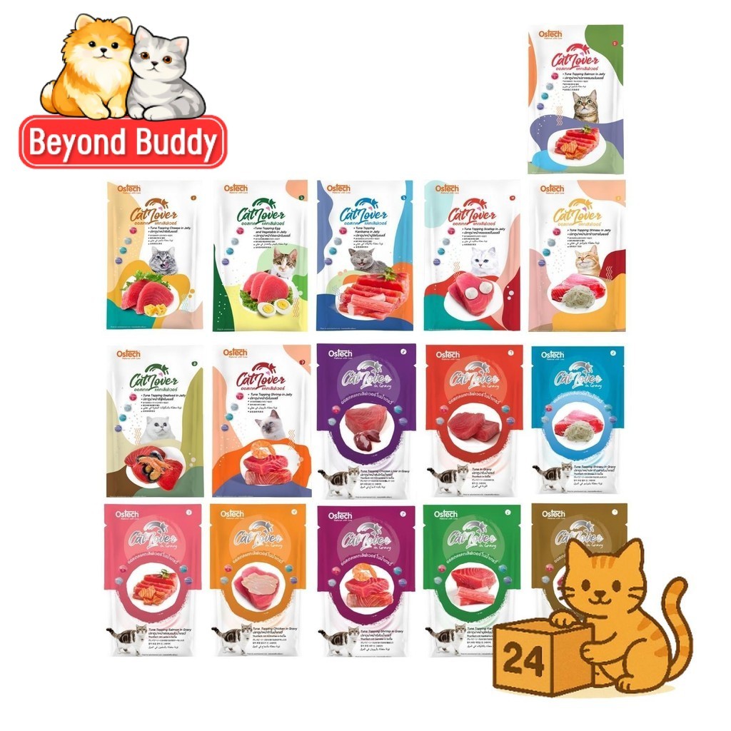 ( ครึ่งลัง 24 ซอง ) Ostech Cat Lover ออสเทคปลาทูน่าในเยลลี่ ปลาทูน่าในเกรวี่ 70 กรัม