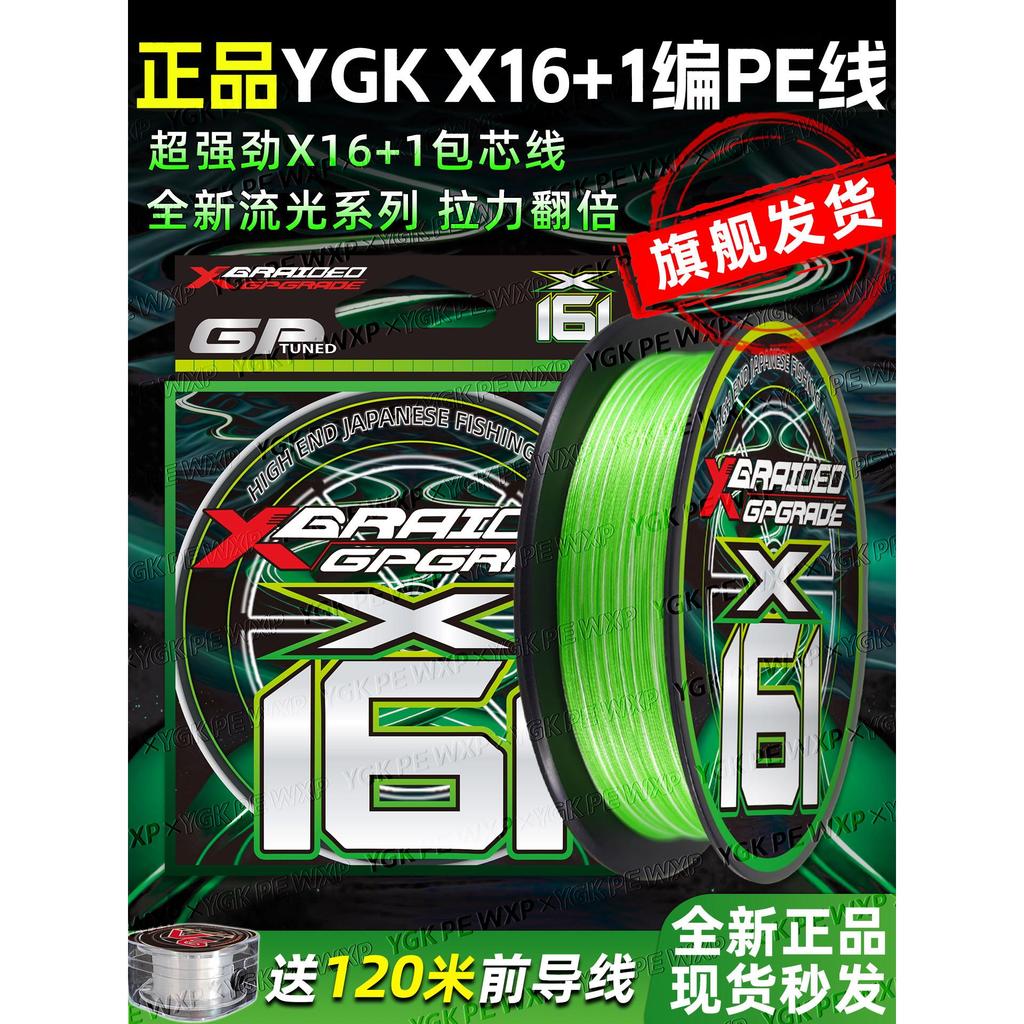 ของแท้ YGK X16+1 Braided Lure สาย PE สีดำ ทนทาน สำหรับตกปลาทะเล