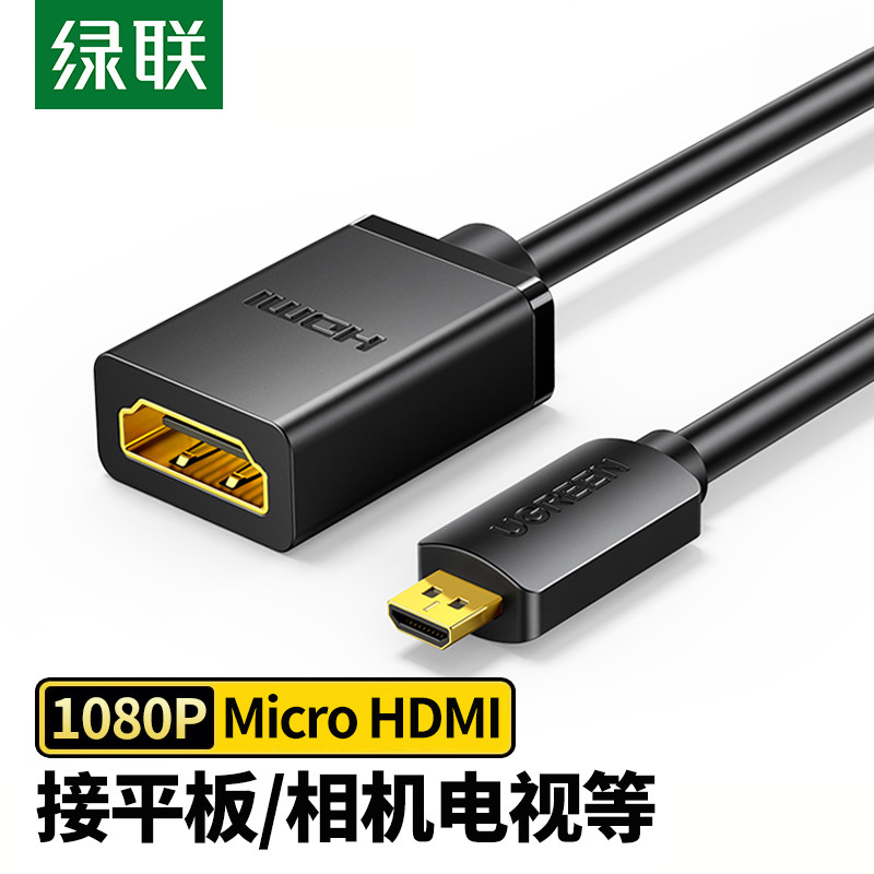 Green Link อะแดปเตอร์ Micro HDMI เป็น HDMI สายสั้น Micro hdmi เป็นมาตรฐาน hdmi คอมพิวเตอร์หญิงกล้องด
