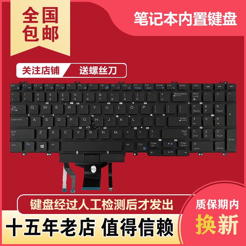 เหมาะสําหรับ尔Precision 15-7530 7540 M7530 E7530 7730 7740盘P74F