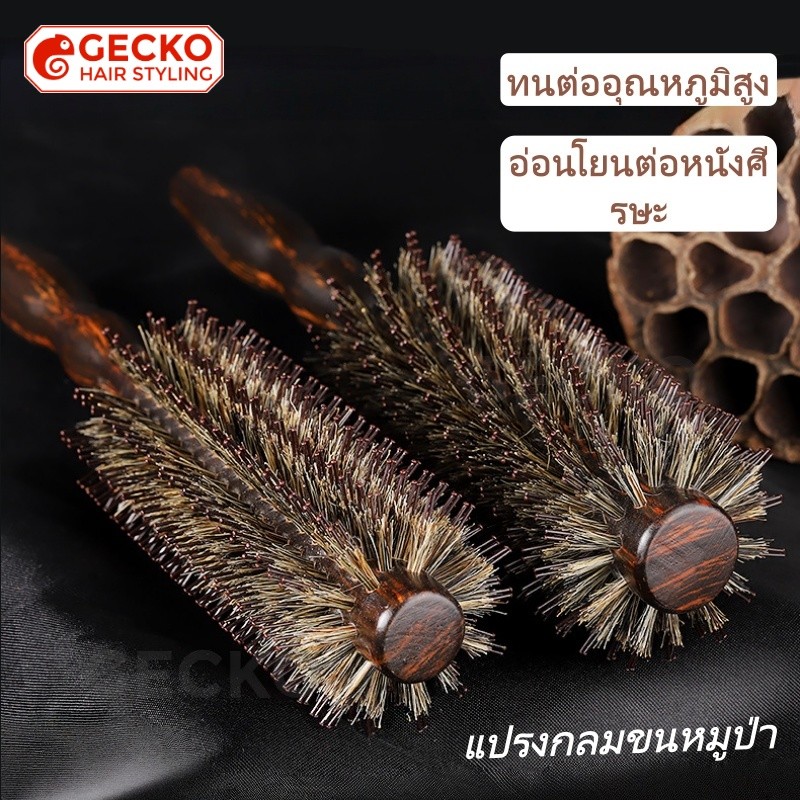 แปรงขนหมูป่าทรงกลม แปรงจัดแต่งทรงผมระดับมืออาชีพ ด้ามไม้ ทนความร้อน ป้องกันผมชี้ฟู และเพิ่มความนุ่มฟูให้กับเส้นผม