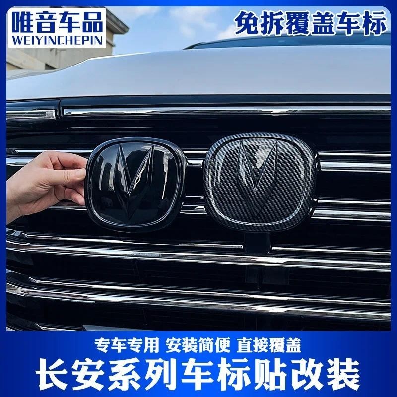 สําหรับ Changan Uni-K EADO PLUS CS35 PLUS CS55 CS75 PLUS การปรับเปลี่ยนด้านหน้าและด้านหลัง Grille Ho
