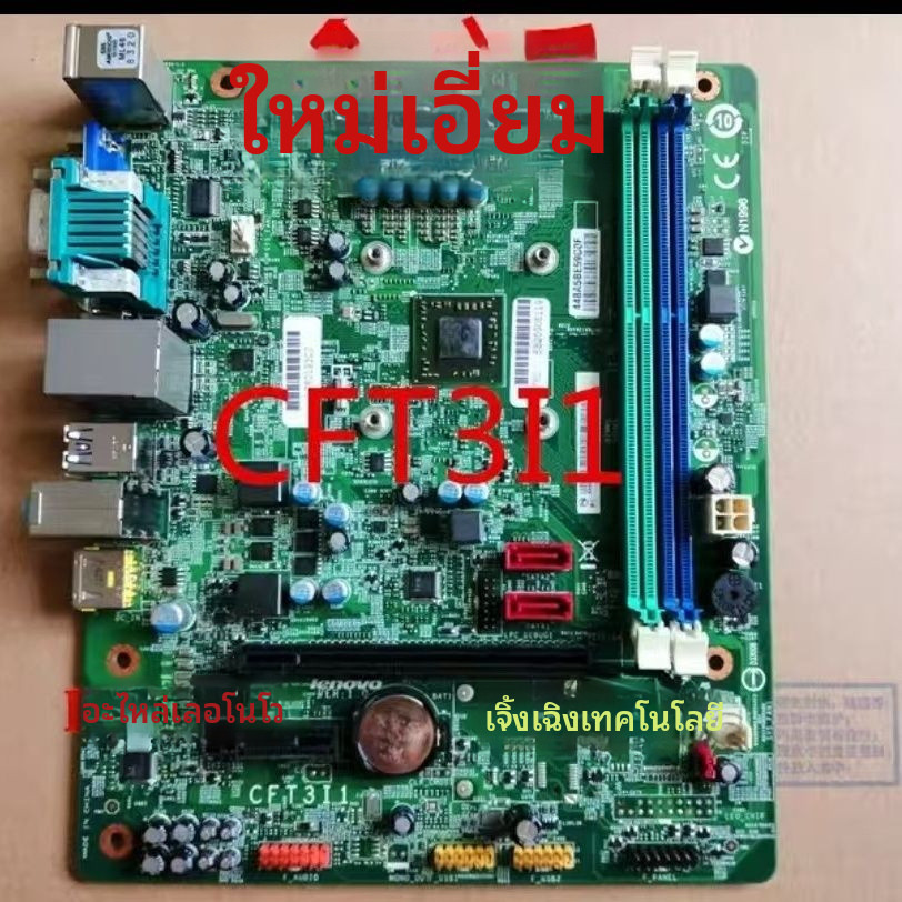 เลโนโว CFT3l CFT3l1เมนบอร์ด H515/H425/H5005/D3005/G5005/M3900C/M5200