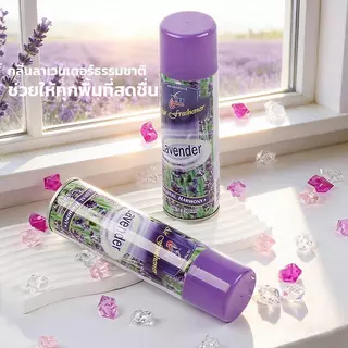 น้ำหอมปรับอากาศ 300ml กำจัดกลิ่นเหม็น หอมติดทน ใช้ได้ทั้งบ้าน รถยนต์ ห้องน้ำ ห้องนอน