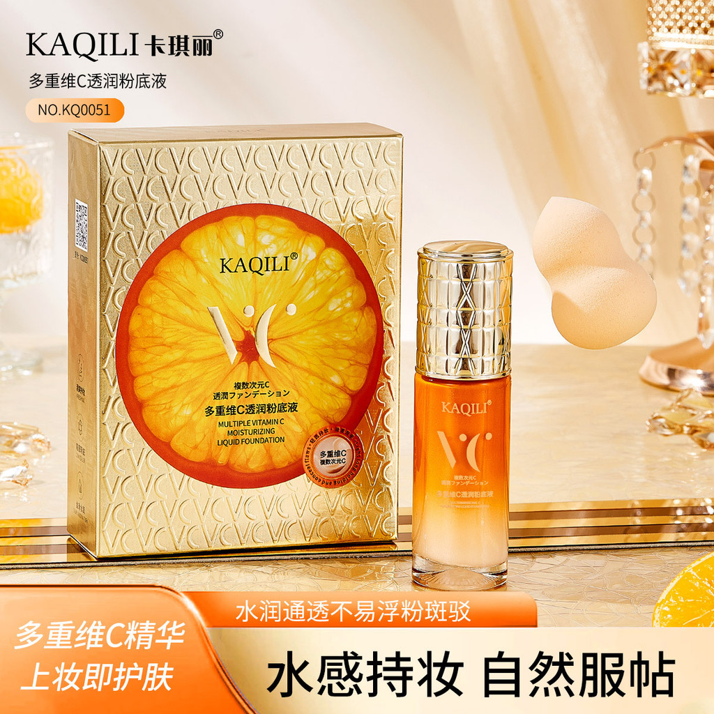 Kaqili Multi-Vitamin C Moisturizing Foundation - Hydrating, Natural,กระชับผิว, ติดทนนาน, Non-Cakey, 