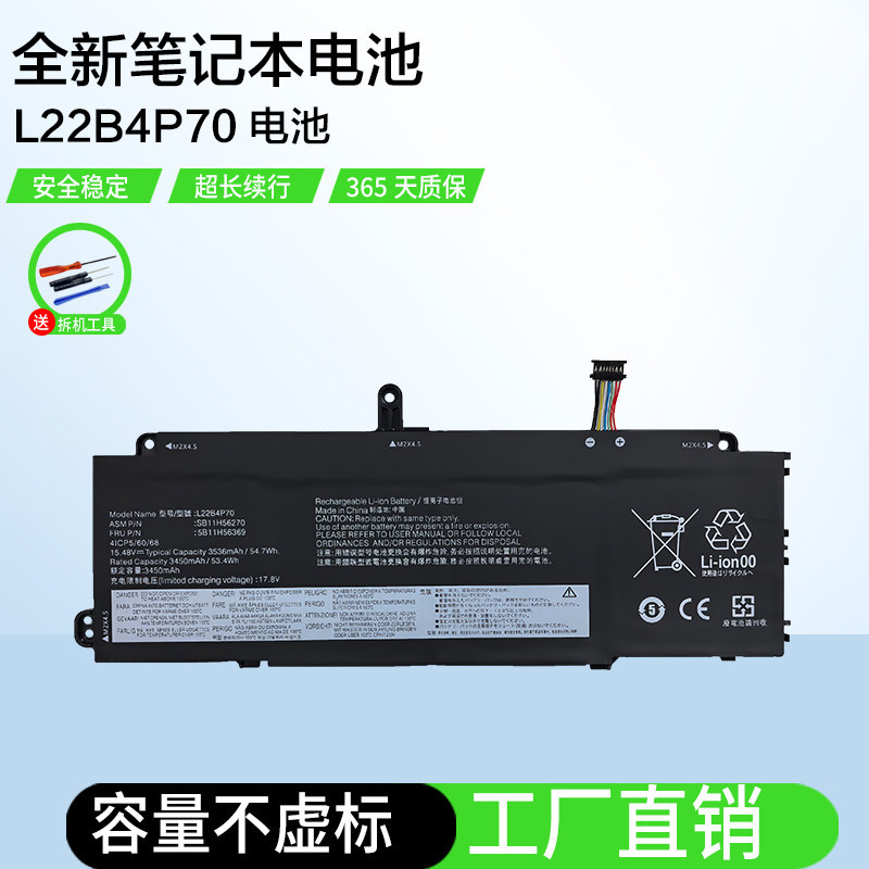 เหมาะสําหรับแบตเตอรี่ในตัว联Thinkpad X13 Gen 4 L22D4P70 L22C4P70 L22B4P70