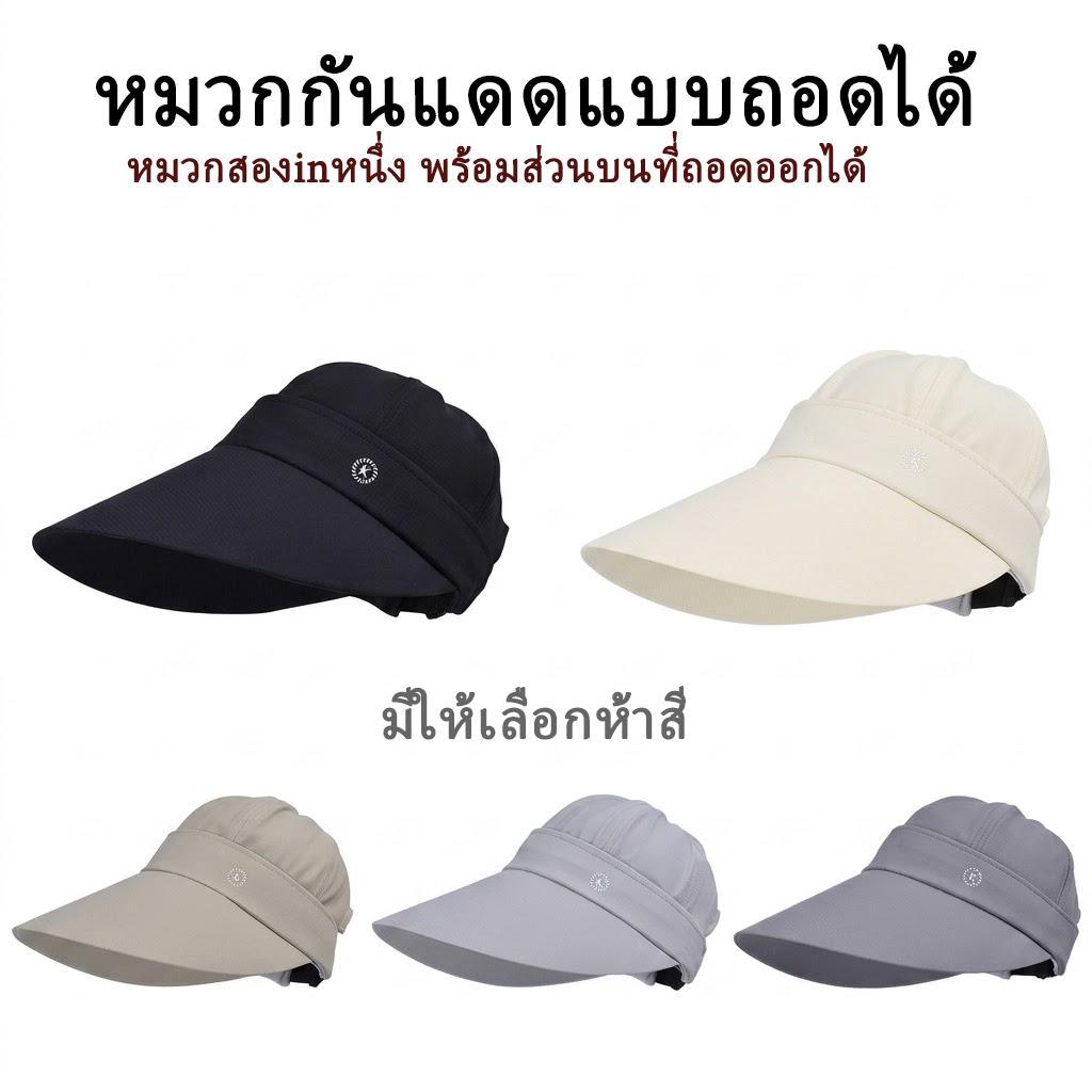 หมวกกันแดดไร้ยอดผ้าไอซ์ซิลค์ฤดูร้อน ขอบใหญ่ป้องกัน UV ถอดได้ ระบายอากาศสำหรับผู้หญิงขี่จักรยานกลางแจ้ง