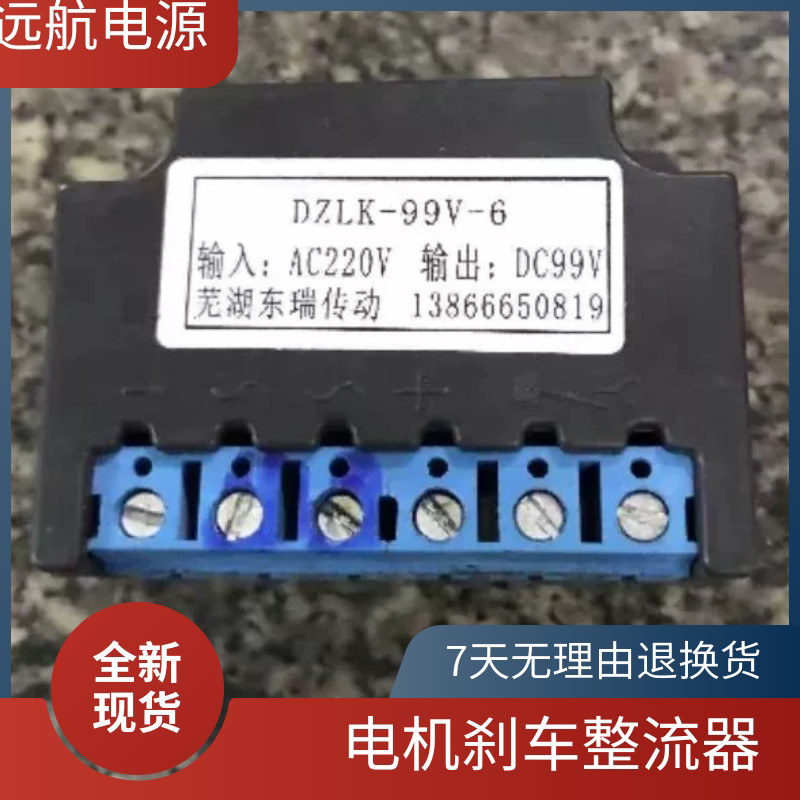 [แนะนํา] DZLK-99V-6 DZlk-170-6 Ac220/380V DC99/170V มอเตอร์เบรค Rectifier Dongrui MMS2
