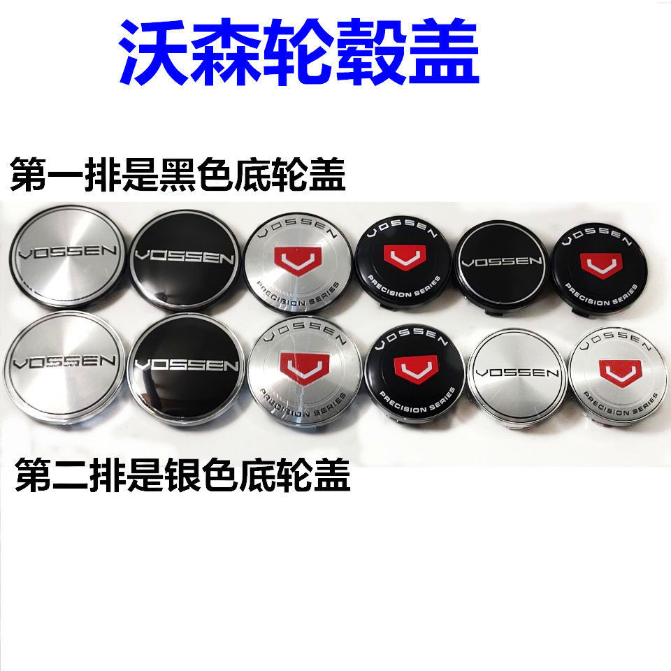 เหมาะสําหรับ VOSSEN Hub Center Cap ดัดแปลง Hub Cap VOSSEN ฝาครอบล้อแบน/สูงหมวก 60/62/68/75 มม.
