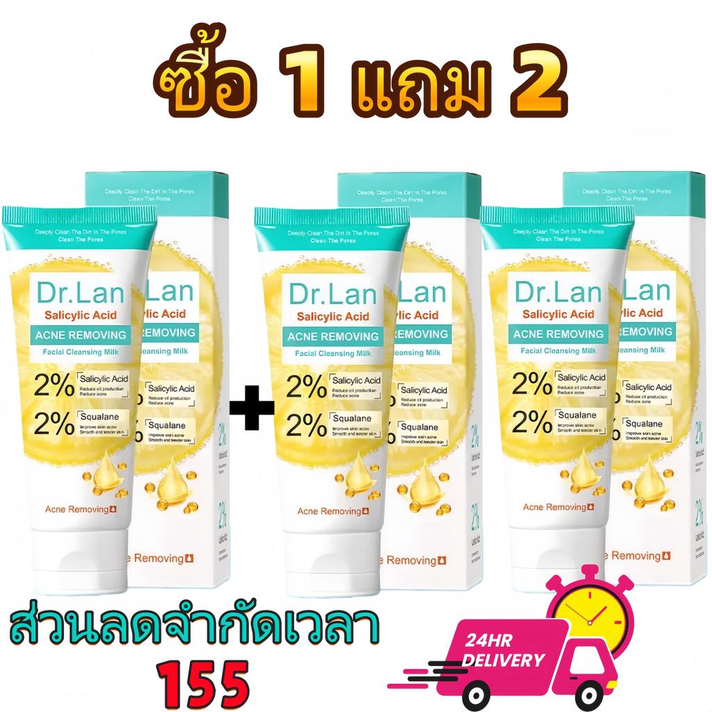 รับหน่อย! [ซื้อ 1 แถม 2] โฟมล้างหน้า ทำความสะอาดผิว หน้า, กรดซาลิไซลิก, ประกอบด้วยกรดอะมิโน, ควบคุม ความมัน, ให้ความชุ่ม